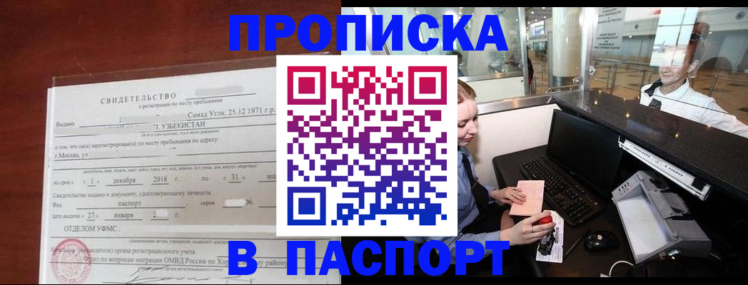 временная регистрация надежно в Собинке